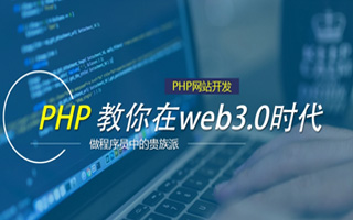 武夷山 api php源码,下载的php源码怎么运行呢？